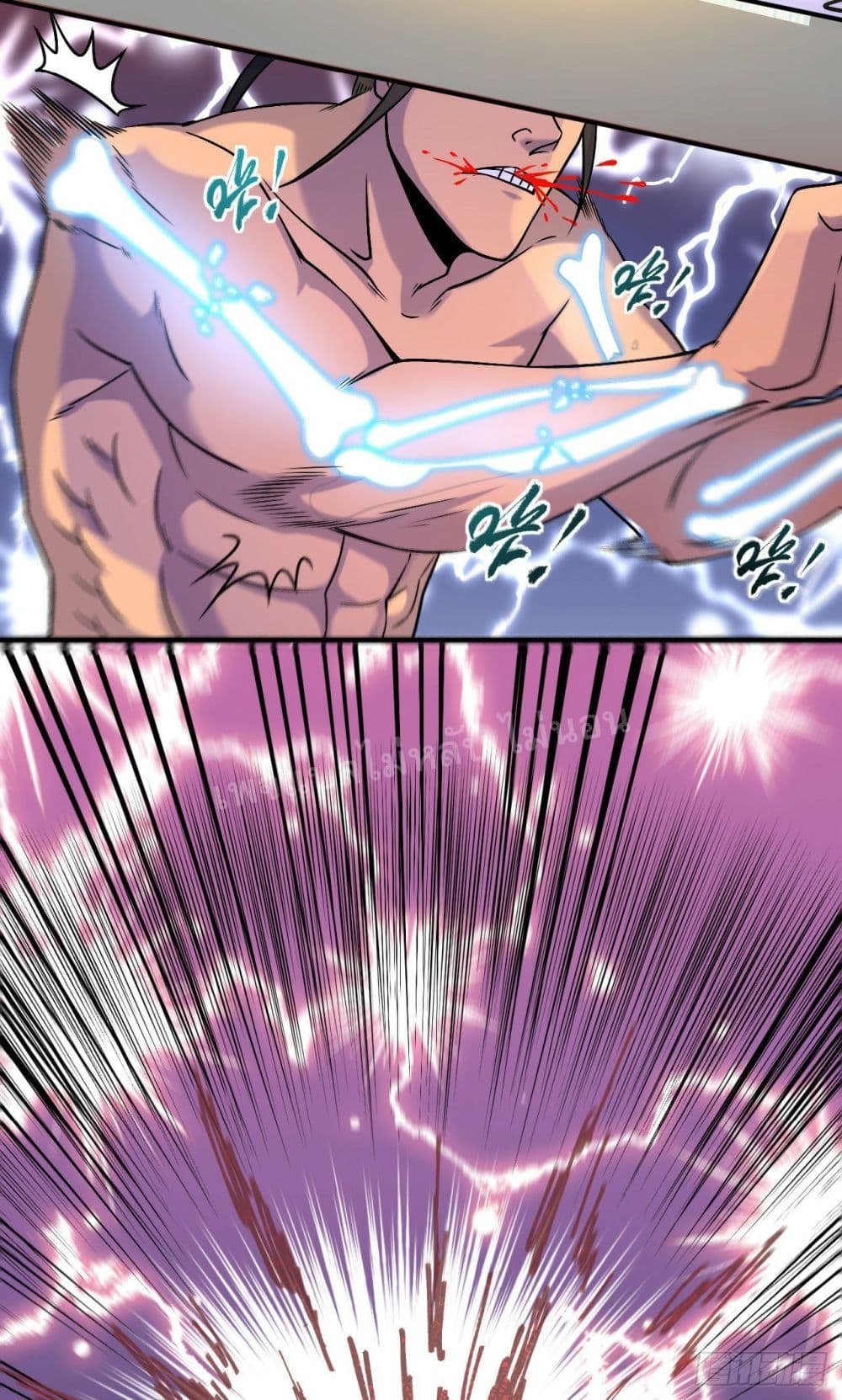 I am the God of War ตอนที่ 3 (17)